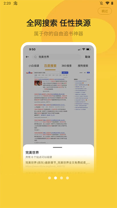 小白阅读手机版下载-小白阅读软件下载 1.1.6