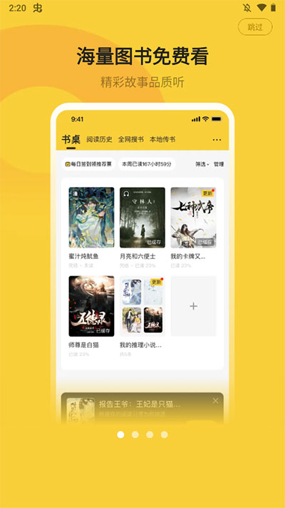 小白阅读手机版下载-小白阅读软件下载 1.1.6