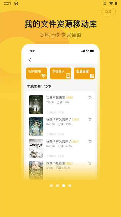 小白阅读手机版下载-小白阅读软件下载 1.1.6