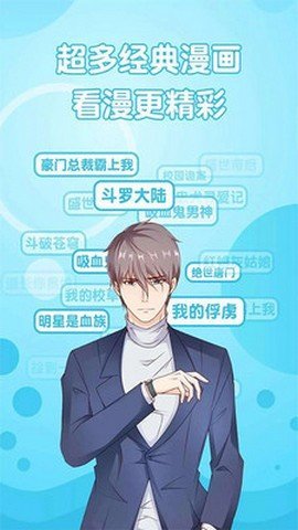 青青漫画无限漫画币版app下载安装到手机-青青漫画无限漫画币版官网app最新版 2.1.00