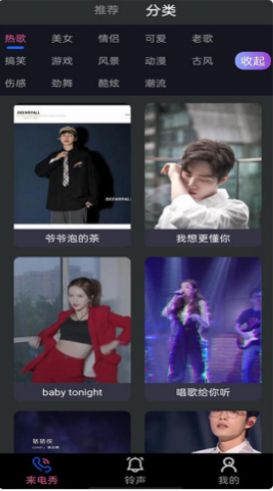 好用来电秀最新版2022官方下载-好用来电秀官网app最新版下载 1.0.1