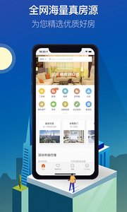 Q房网app官网下载安装-Q房网最新版下载 8.4.0