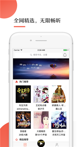 月亮听书app官网下载安装-月亮听书软件手机版下载 1.7.0