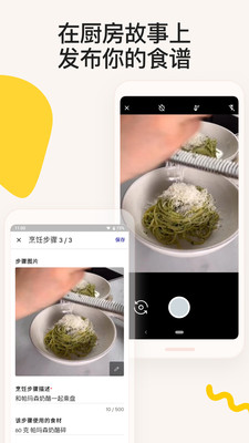 厨房故事官方版下载-厨房故事app下载安装 13.5.1