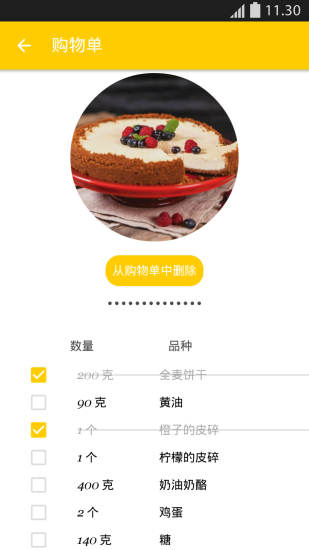 厨房故事官方版下载-厨房故事app下载安装 13.5.1