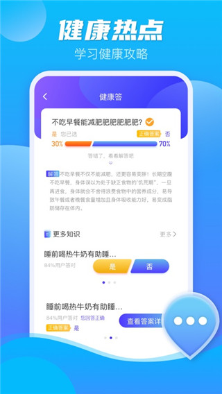 极光计步app下载免费版-极光计步最新版下载 2.3.9