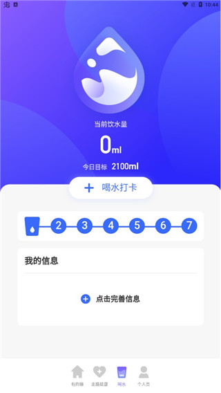 极光计步app下载免费版-极光计步最新版下载 2.3.9