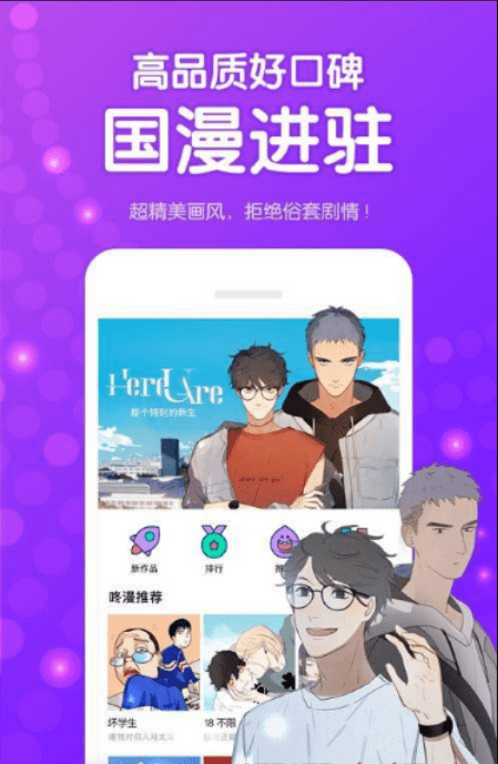 繁咪漫画免vip观看app下载官方版-繁咪漫画免vip观看app下载 1.0
