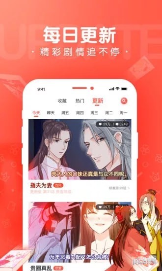 掌中漫画完整版最新版下载-掌中漫画完整版app下载 3.2.2