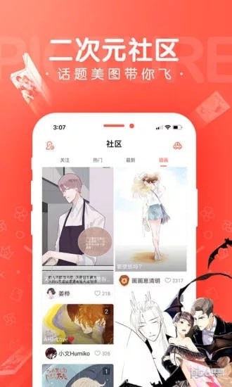掌中漫画完整版最新版下载-掌中漫画完整版app下载 3.2.2