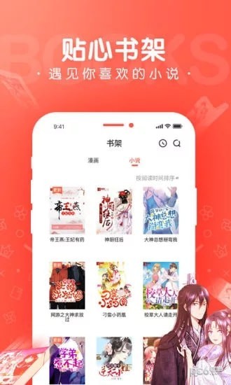 掌中漫画完整版最新版下载-掌中漫画完整版app下载 3.2.2