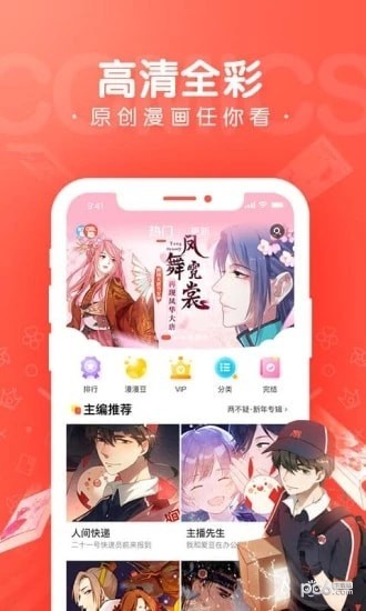 掌中漫画完整版最新版下载-掌中漫画完整版app下载 3.2.2
