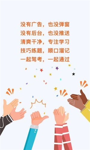 一起驾考app下载安装最新版-一起驾考手机app官方下载 2.6.2