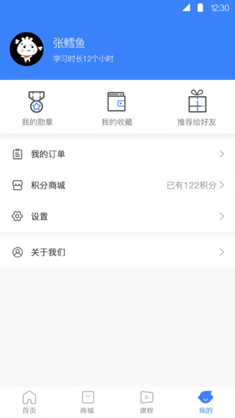 方威课堂app下载最新版-方威课堂官方app手机版下载安装 1.0.0