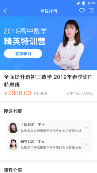 方威课堂app下载最新版-方威课堂官方app手机版下载安装 1.0.0