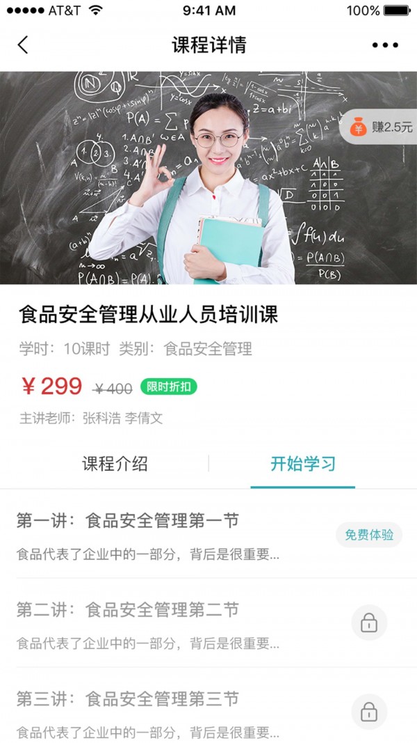 湘源教育官方版下载-湘源教育app下载安装 2.20