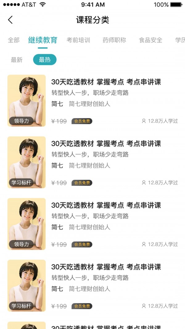 湘源教育官方版下载-湘源教育app下载安装 2.20