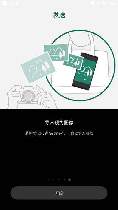 富士相机app下载安装-富士相机手机版下载 4.7.4(Build:4.7.4.2)