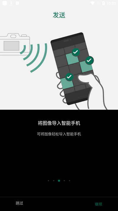富士相机app下载安装-富士相机手机版下载 4.7.4(Build:4.7.4.2)