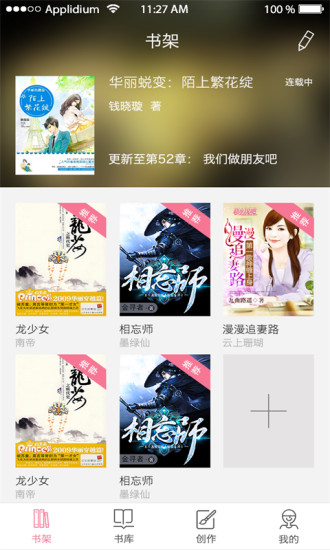 华夏天空小说官方下载-华夏天空小说app下载 3.0