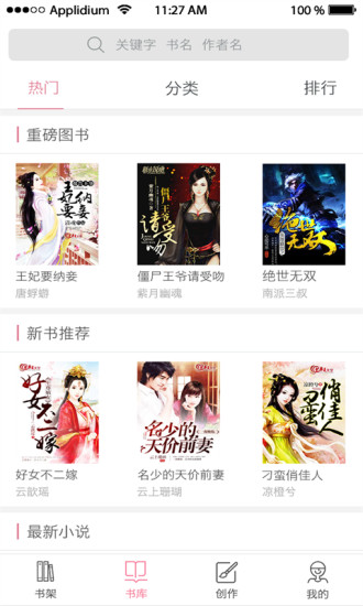 华夏天空小说官方下载-华夏天空小说app下载 3.0