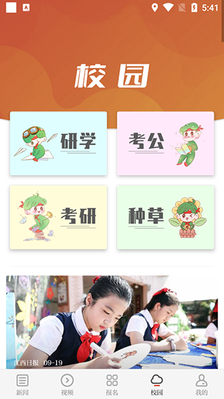 青新闻app下载-青新闻最新版下载 1.0.2