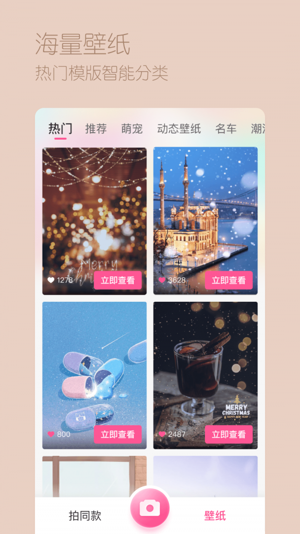 超颜相机app下载官方版-超颜相机app下载 1.0.0