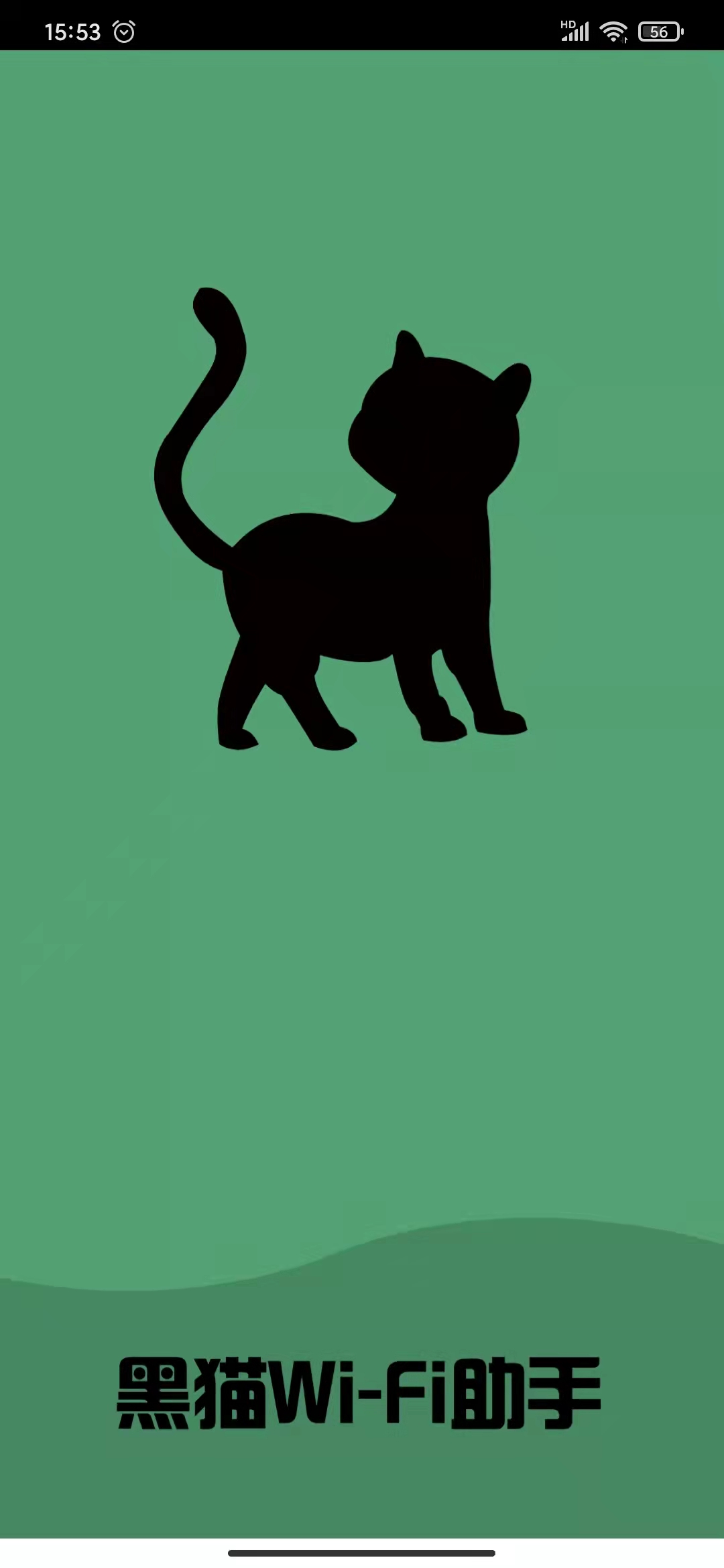 黑猫WiFiapp下载-黑猫WiFi最新版下载 1.0.0