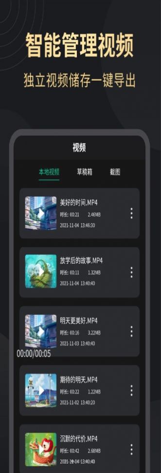 超高清录屏大师app下载安装到手机-超高清录屏大师官网app最新版 1.2.3