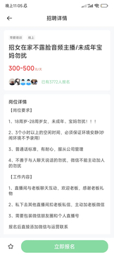 马上结兼职最新版2022官方下载-马上结兼职官网app最新版下载 1.0.0