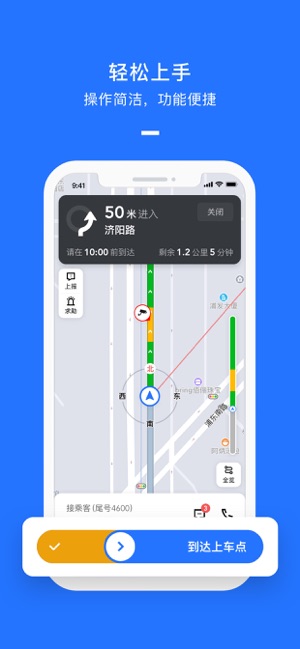 聚出行app下载安装到手机-聚出行app官方版下载 2.5.22