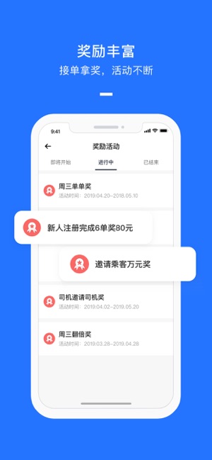 聚出行app下载安装到手机-聚出行app官方版下载 2.5.22