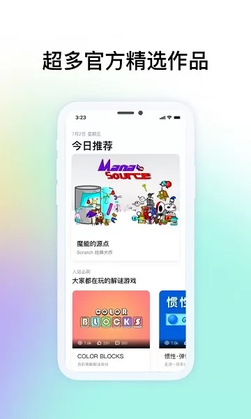 共创世界官网下载安装到手机-共创世界app最新版本免费下载 2.2.0