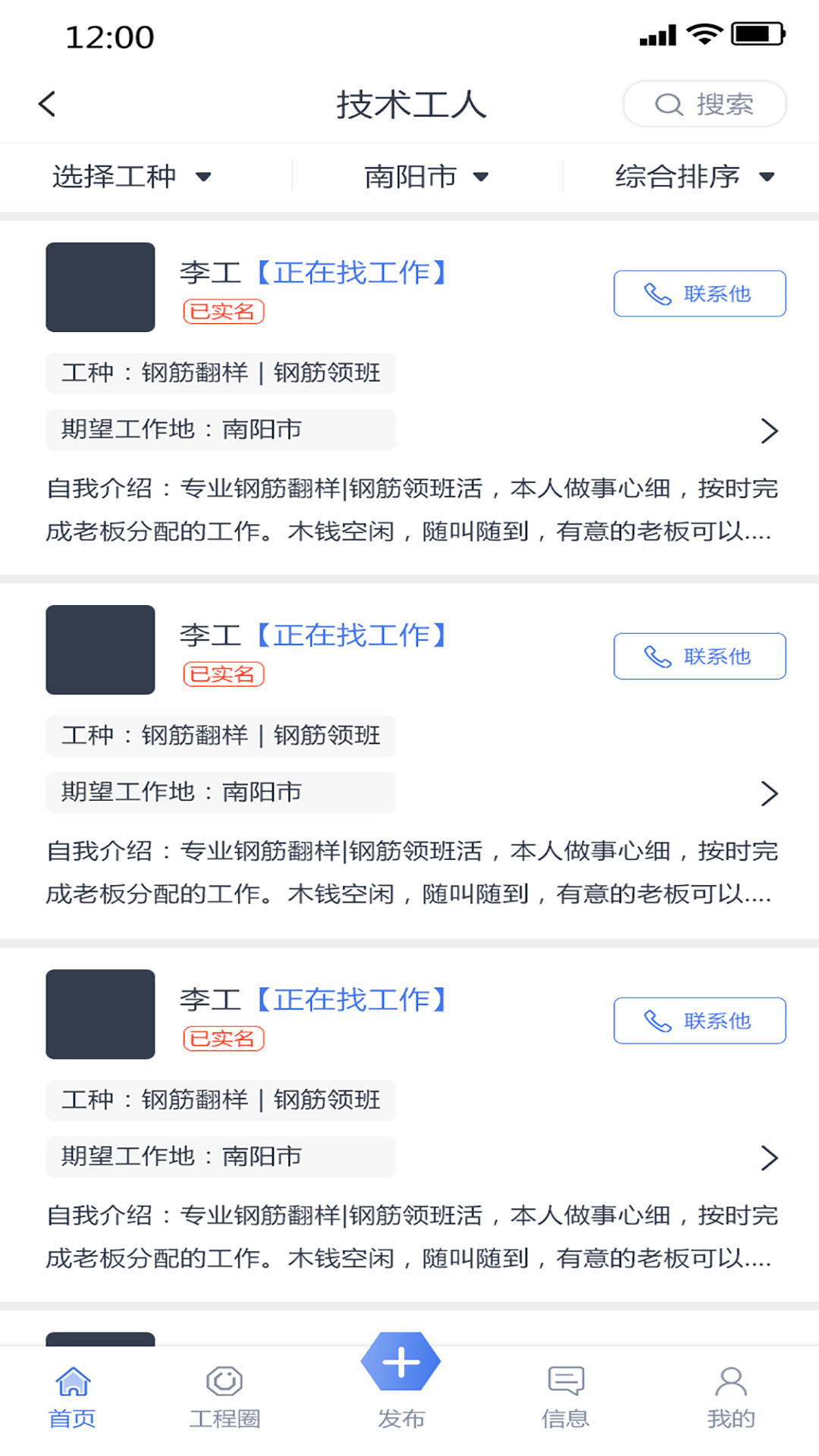 匠工网官方下载-匠工网app下载 0.0.9