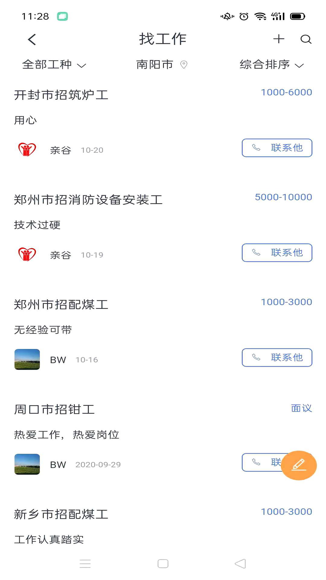 匠工网官方下载-匠工网app下载 0.0.9