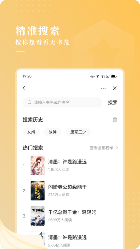贪读小说app下载最新版-贪读小说官方app手机版下载安装 1.23.02