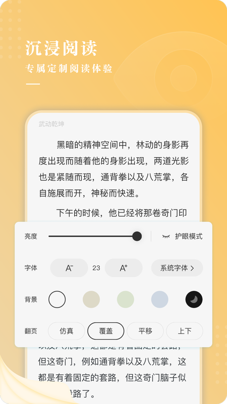 贪读小说app下载最新版-贪读小说官方app手机版下载安装 1.23.02