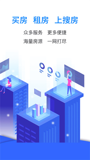 搜房网软件免费下载-搜房网app下载 1.2.2