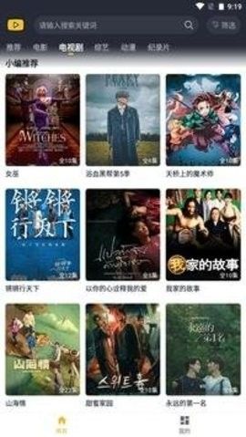 泥巴影院TV版app下载最新版-泥巴影院TV版官方app手机版下载安装 1.5
