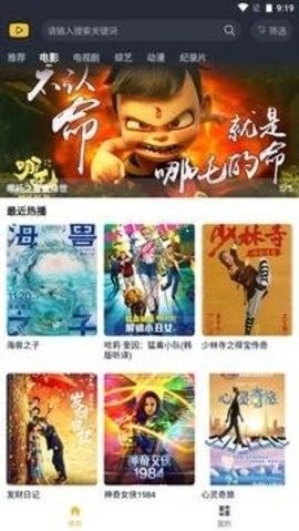 泥巴影院TV版app下载最新版-泥巴影院TV版官方app手机版下载安装 1.5