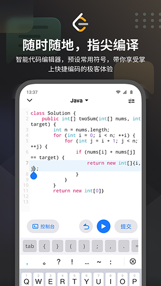 力扣题库app下载安装到手机-力扣题库app官方版下载 2.9.6