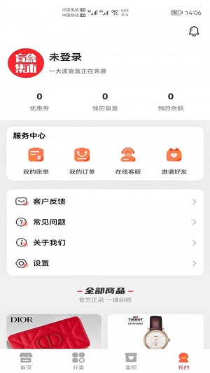 盲盒集市软件免费下载-盲盒集市app下载 1.1.8