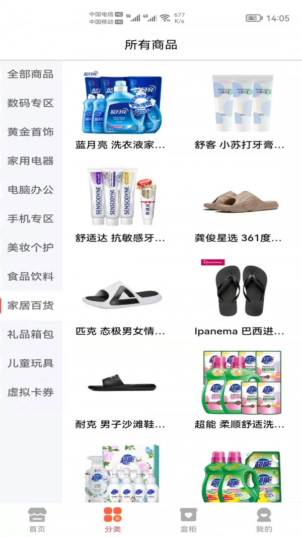 盲盒集市软件免费下载-盲盒集市app下载 1.1.8