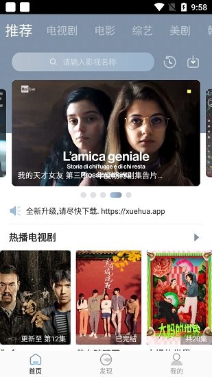 雪花视频app下载安装到手机-雪花视频app官方版下载 1.0.0