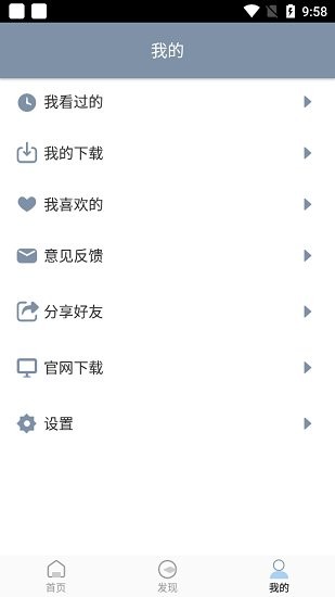 雪花视频app下载安装到手机-雪花视频app官方版下载 1.0.0