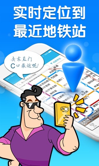 彩虹公交app下载最新版-彩虹公交官方app手机版下载安装 6.7.0