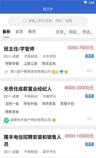 彭州市人才网官网下载安装到手机-彭州市人才网app最新版本免费下载 1.0.0
