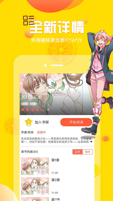 竹鼠漫画阅读官网下载安装到手机-竹鼠漫画阅读app最新版本免费下载 3.23.00