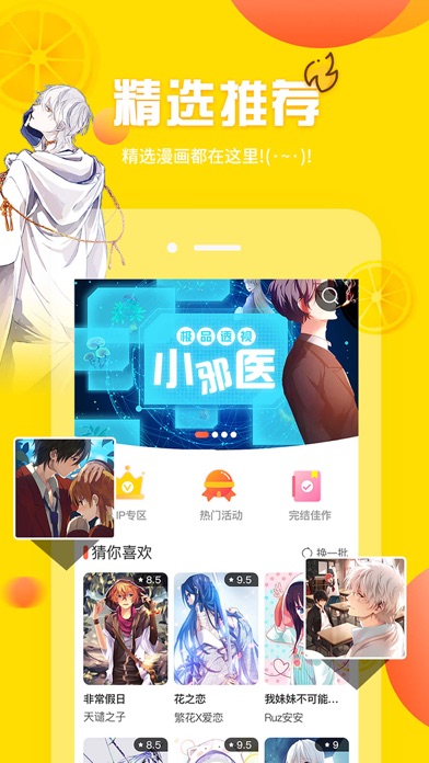 竹鼠漫画阅读官网下载安装到手机-竹鼠漫画阅读app最新版本免费下载 3.23.00