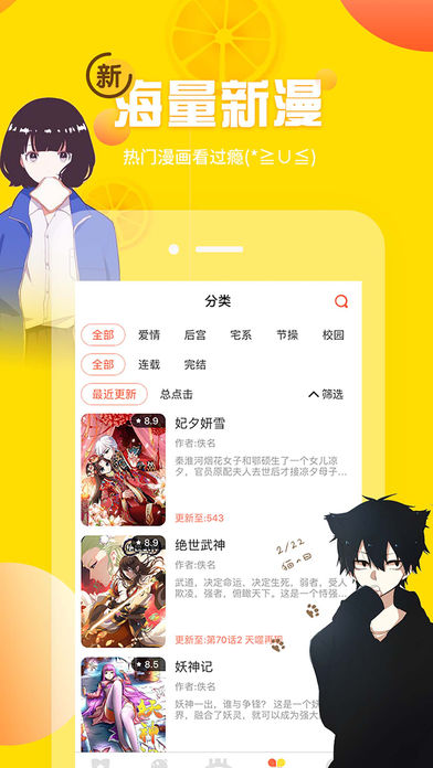 竹鼠漫画阅读官网下载安装到手机-竹鼠漫画阅读app最新版本免费下载 3.23.00